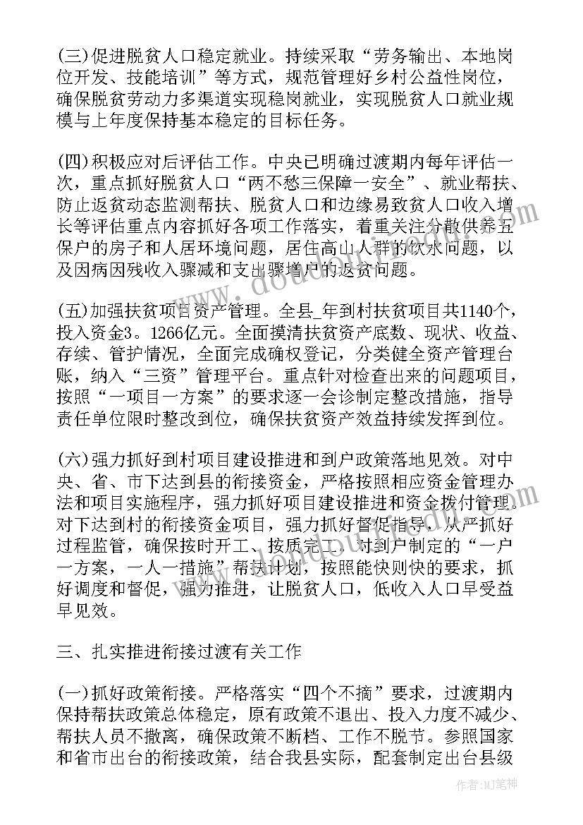 2023年高一第一学期计划(精选5篇)