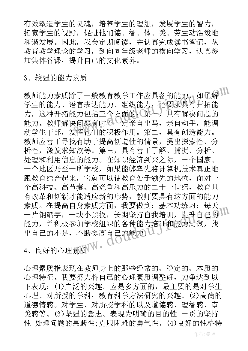 提升家长素养工作计划(通用5篇)