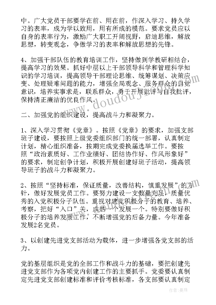 提升家长素养工作计划(通用5篇)