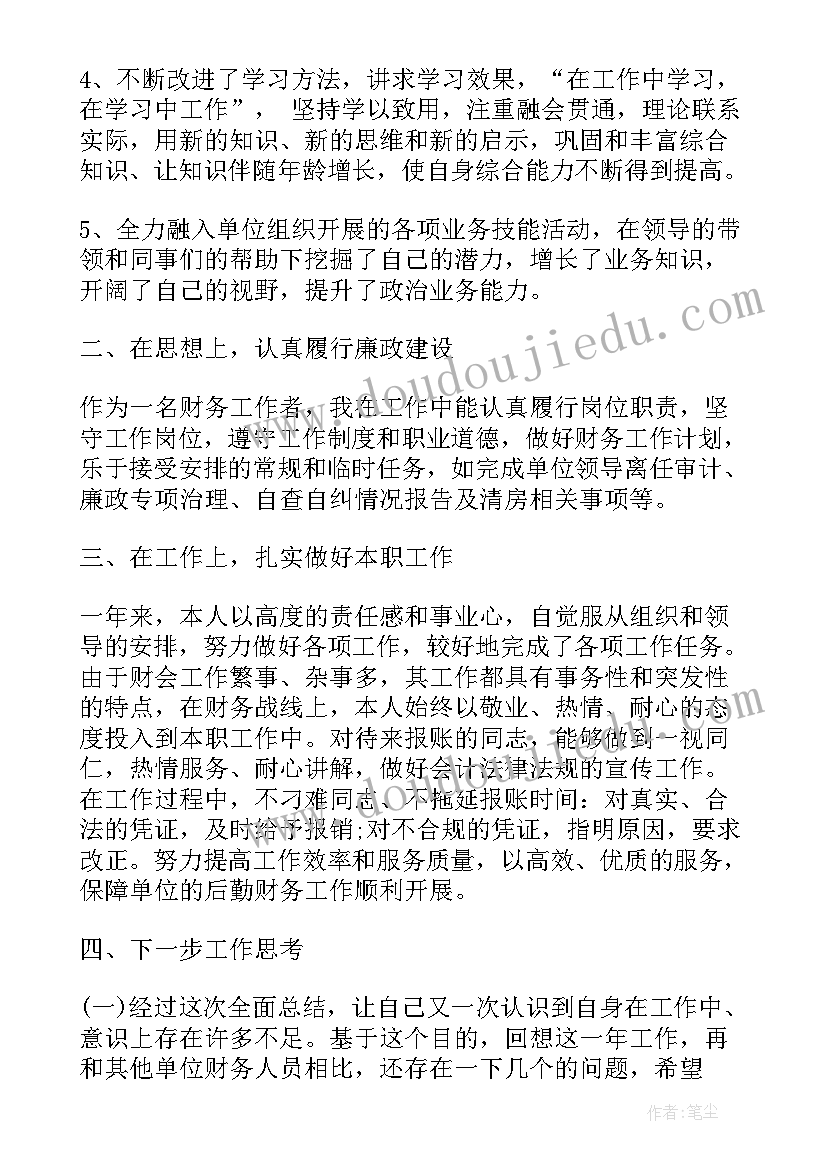 税务会计年度工作计划(模板7篇)