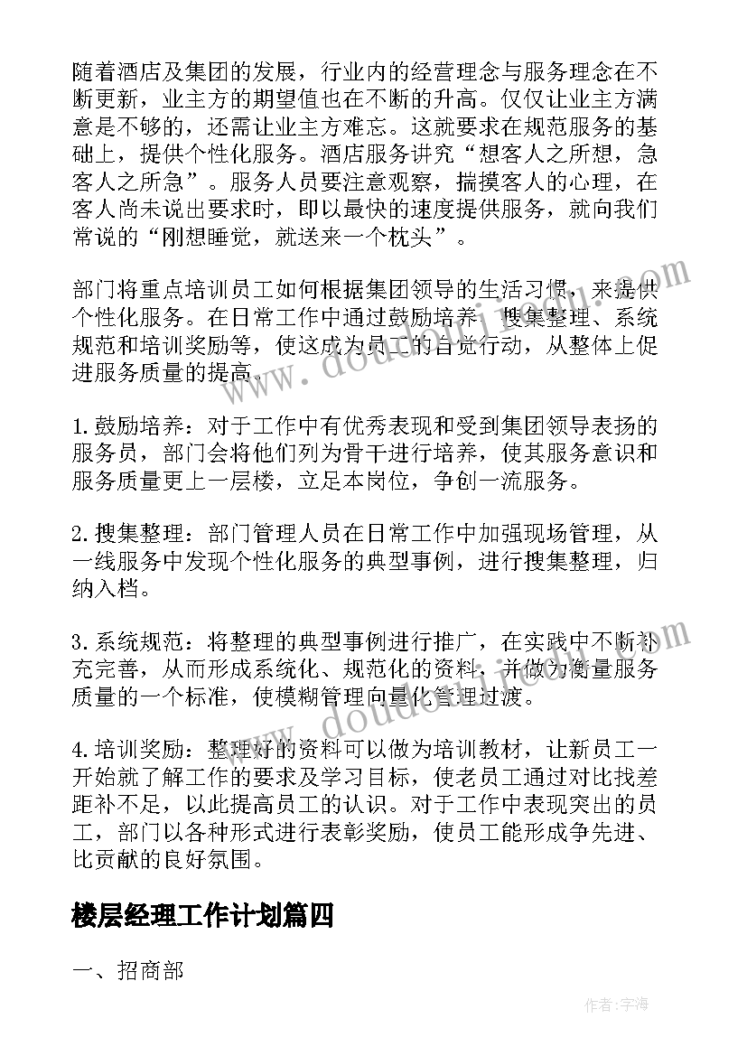 2023年东方之珠音乐教案(模板7篇)