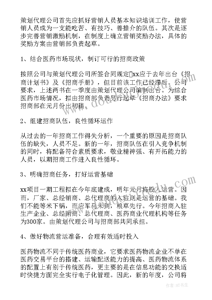 最新咖啡计划书(优秀6篇)