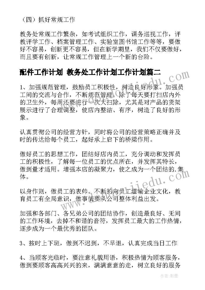 贫困生帮扶方案及措施和效果(实用5篇)