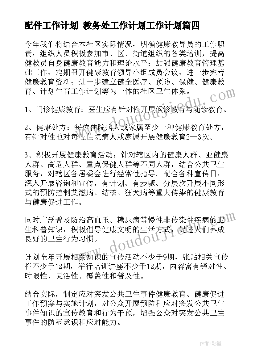 贫困生帮扶方案及措施和效果(实用5篇)