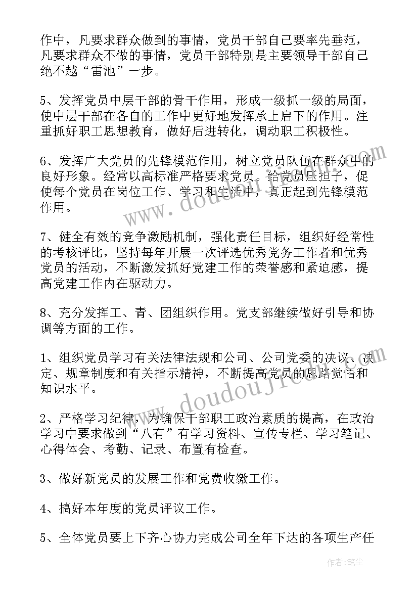 家装工作计划表 全年工作计划(优秀5篇)