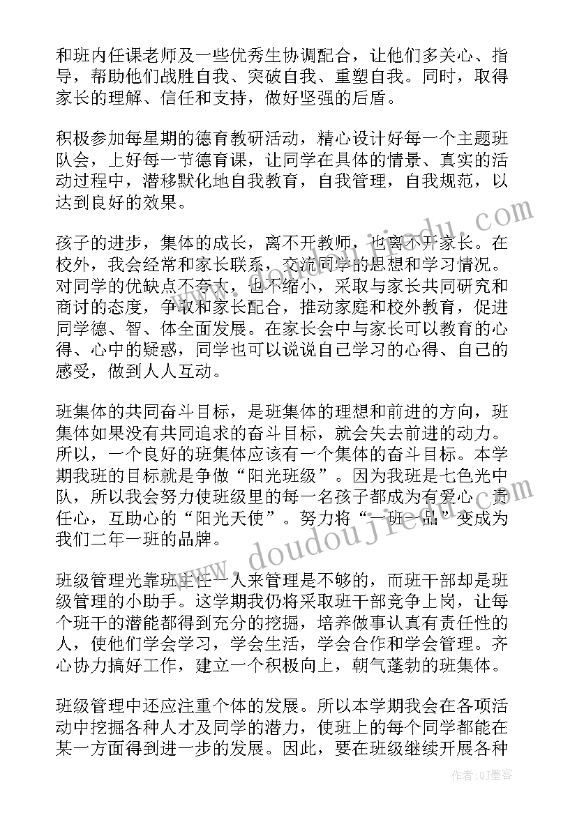 2023年业主委员会年度工作计划(实用10篇)