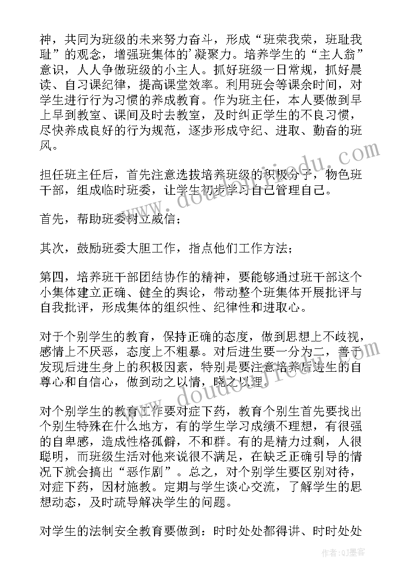 2023年业主委员会年度工作计划(实用10篇)