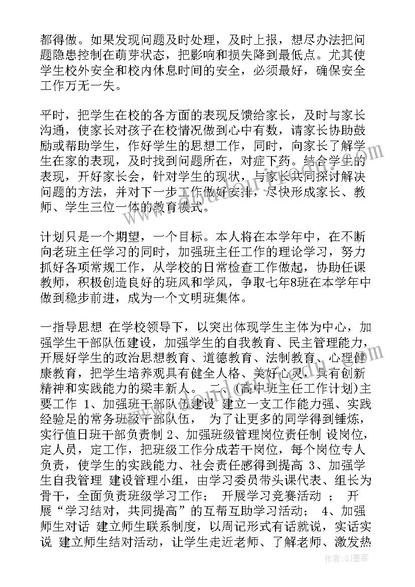 2023年业主委员会年度工作计划(实用10篇)