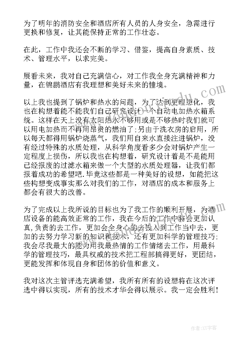 最新热力员工转正申请书 转正申请书员工转正申请书转正申请书(优秀9篇)