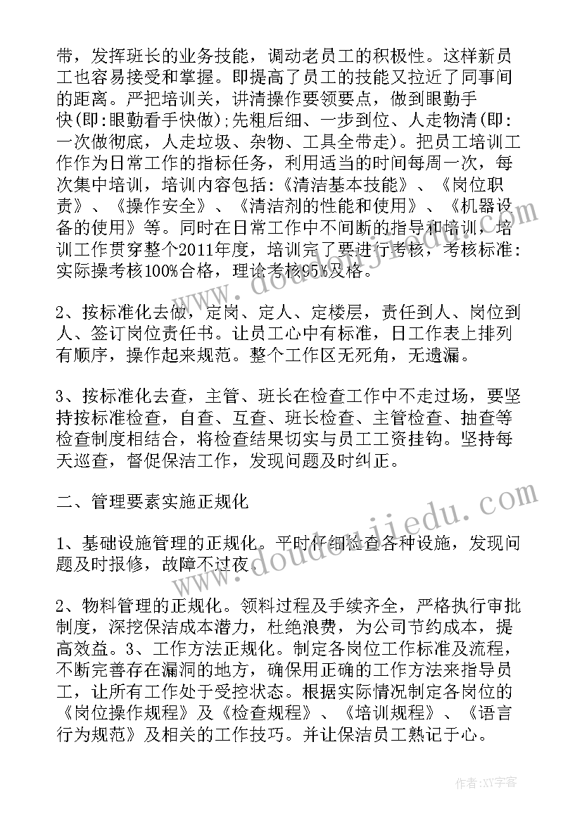 最新热力员工转正申请书 转正申请书员工转正申请书转正申请书(优秀9篇)