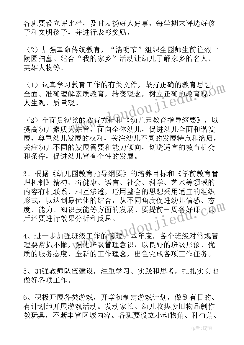 工作计划如何写幼儿园 幼儿工作计划(大全7篇)