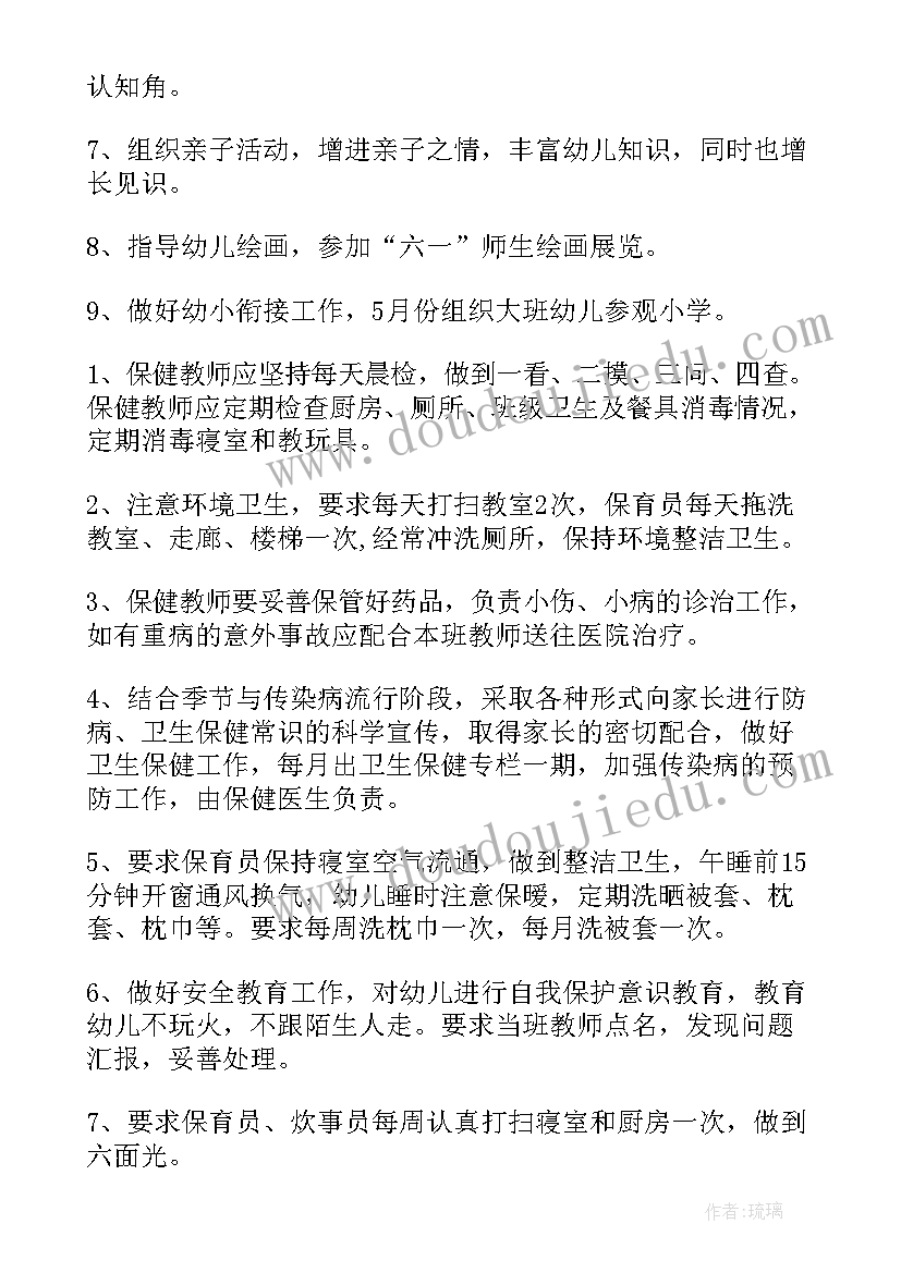 工作计划如何写幼儿园 幼儿工作计划(大全7篇)