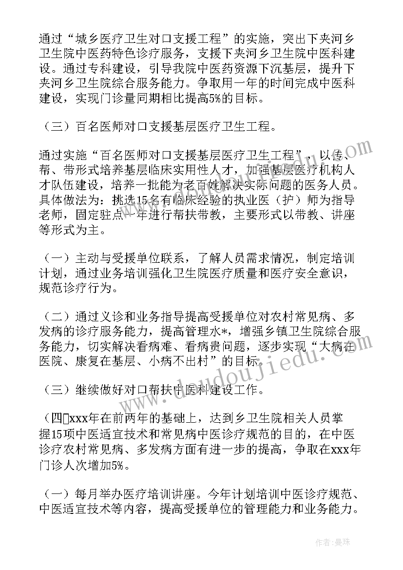 最新理智护士后续工作计划(模板5篇)