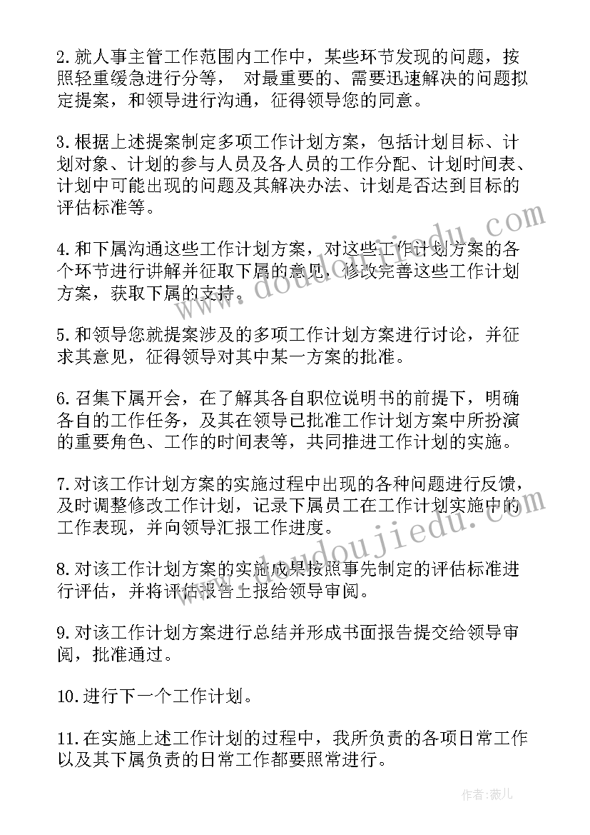 2023年红色教育工作 工作计划书(优秀5篇)