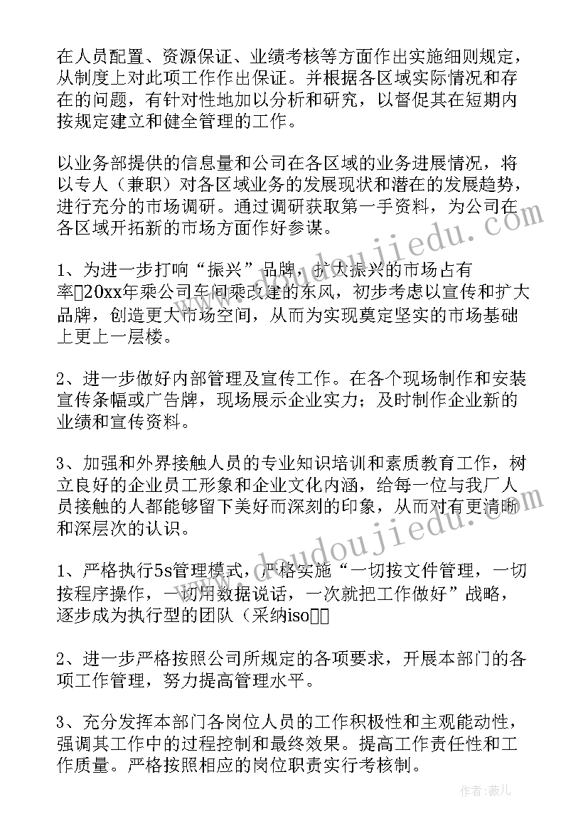 最新党委信息报送存在问题 公路阻断信息报送工作计划(优质5篇)