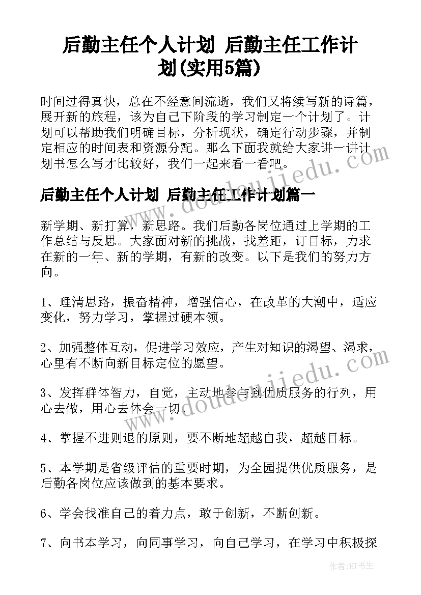 2023年岗位自查报告最简单(模板9篇)