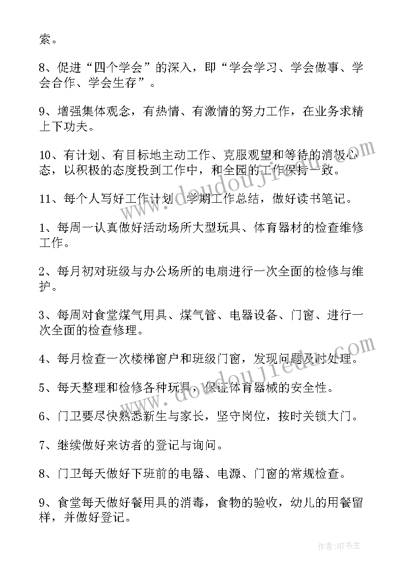 2023年岗位自查报告最简单(模板9篇)