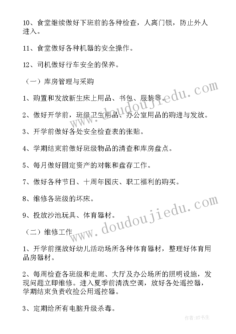 2023年岗位自查报告最简单(模板9篇)