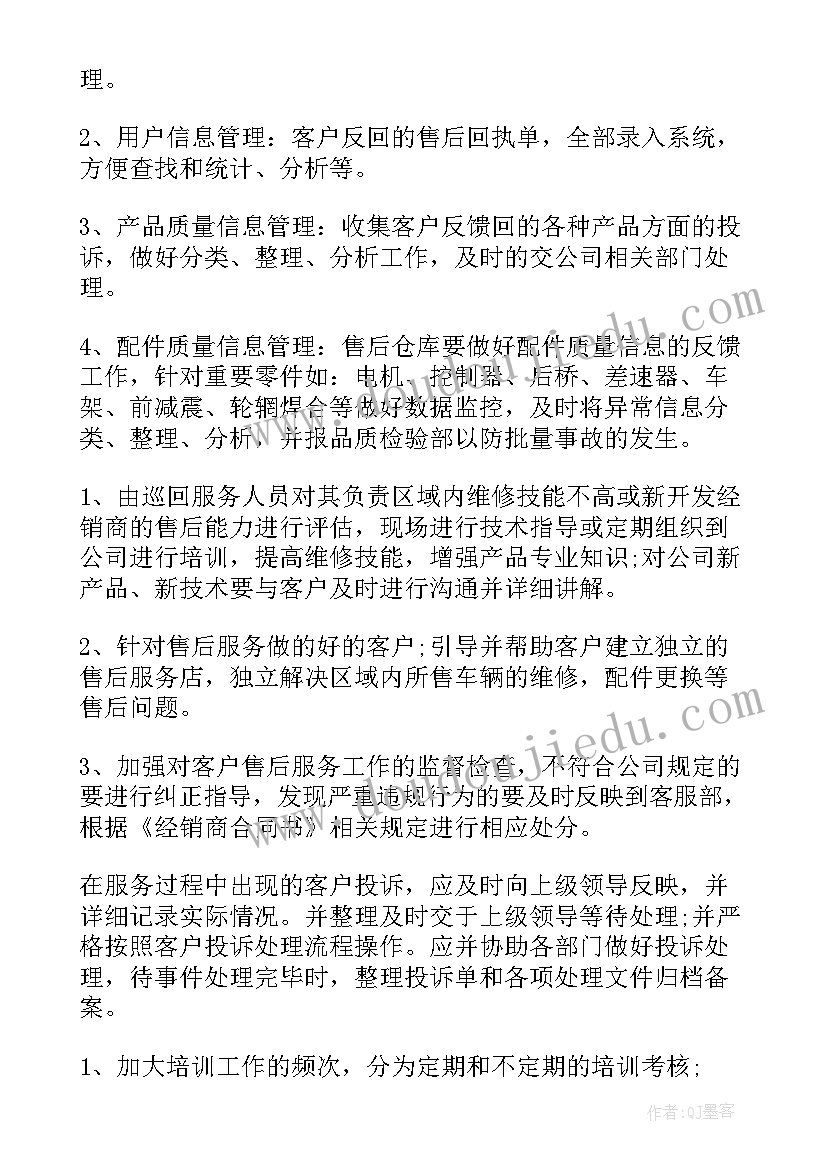 明年合规工作计划和目标 明年工作计划(大全6篇)