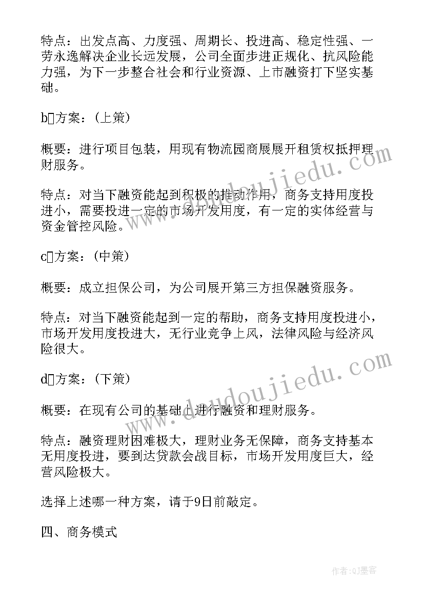 明年合规工作计划和目标 明年工作计划(大全6篇)