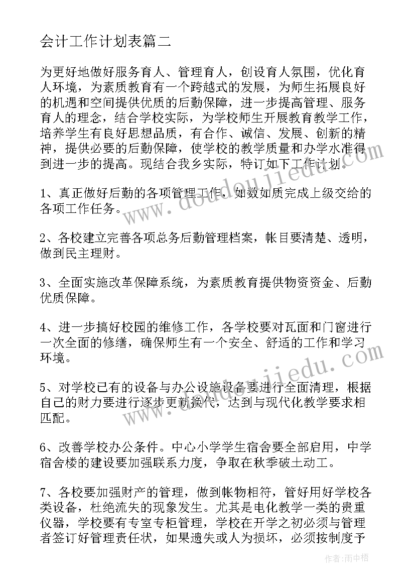 中班户外可爱的毛毛虫 安全户外活动中班教案(大全7篇)