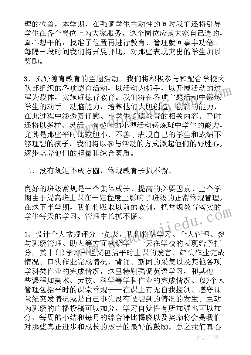 西宁小学少先队工作计划(大全10篇)