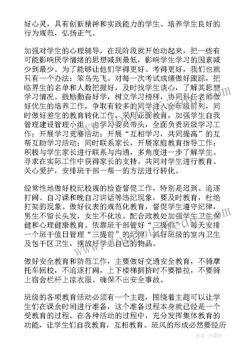 低年级工作计划 期初工作计划报道(优秀6篇)