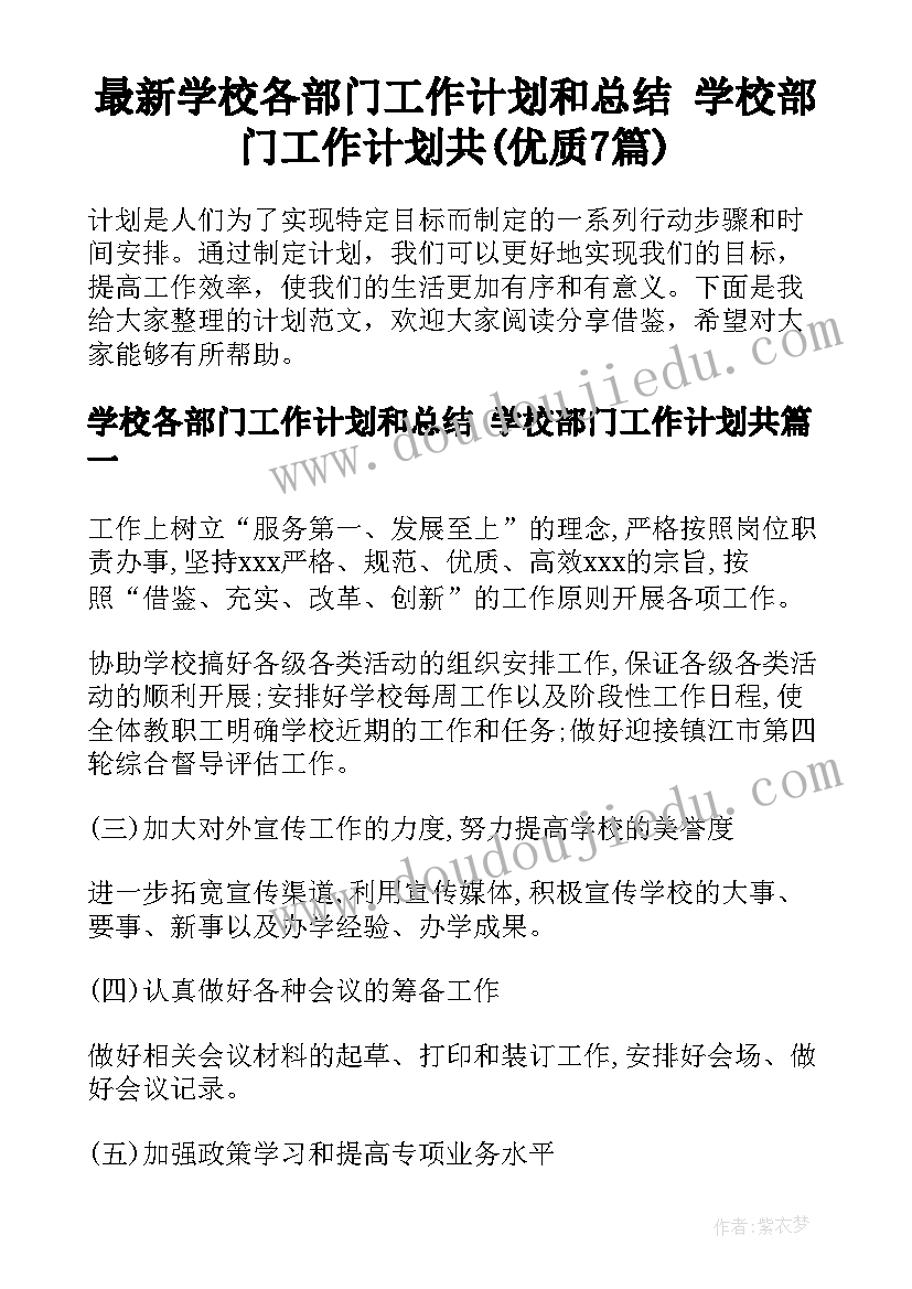 2023年幼儿园户外毛毛虫教案(实用7篇)