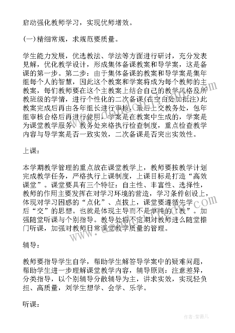 最新教育督导改革工作计划表(汇总10篇)