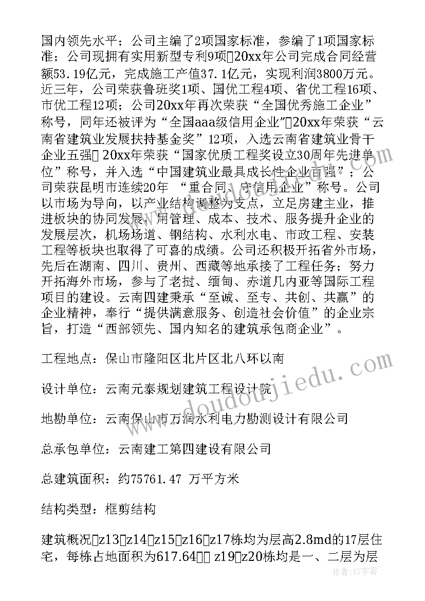 建筑工程毕业实践总结(优质8篇)