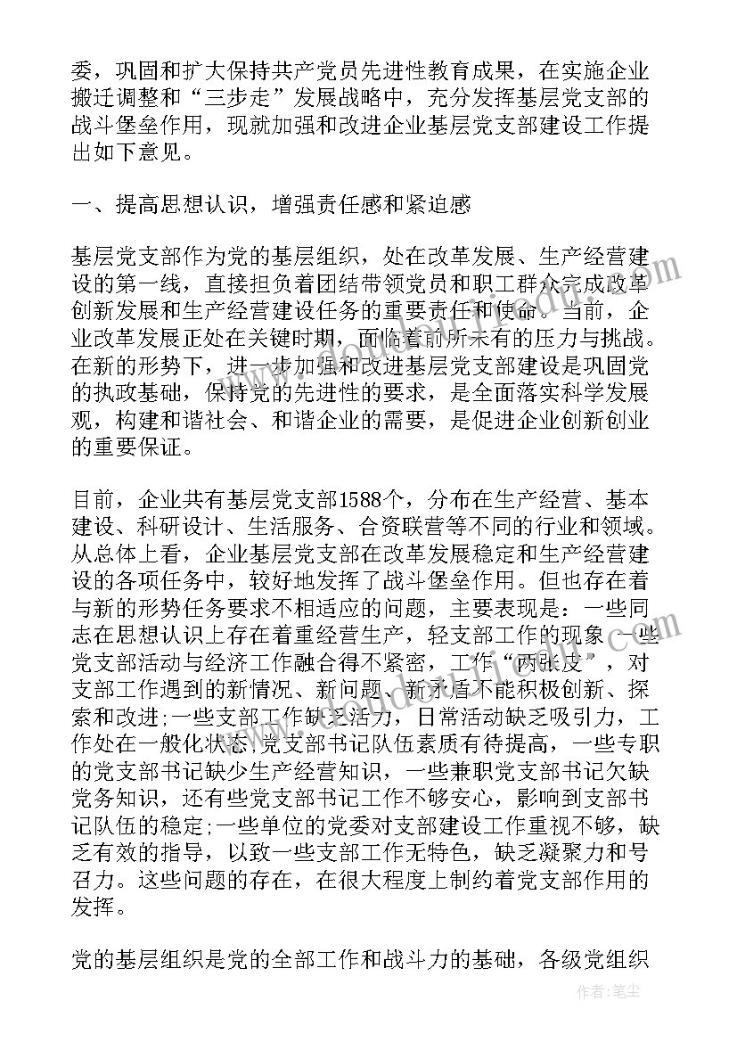 2023年党建联盟活动方案(优质5篇)