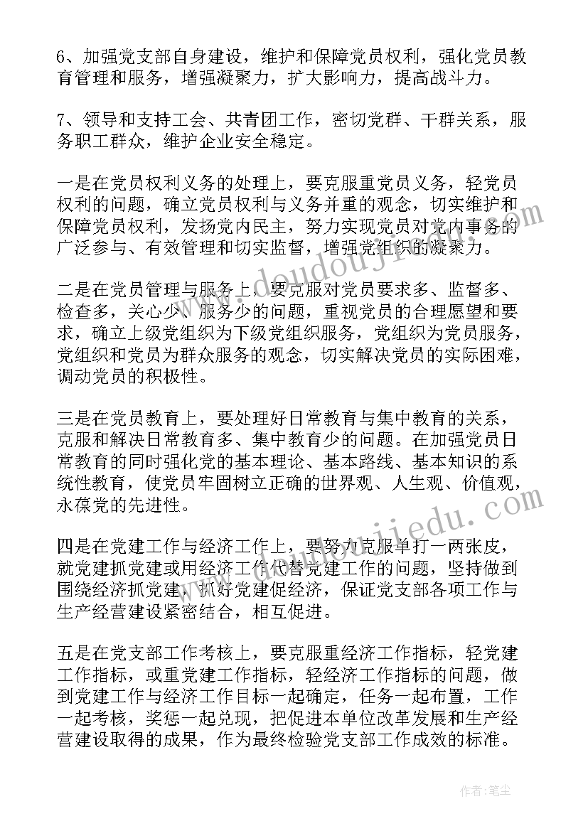 2023年党建联盟活动方案(优质5篇)