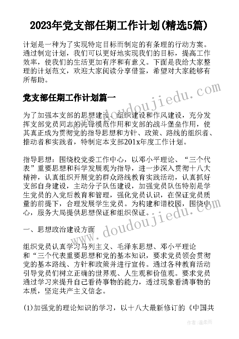 最新幼儿园国庆节歌唱活动美篇 幼儿园国庆节活动总结(优质6篇)