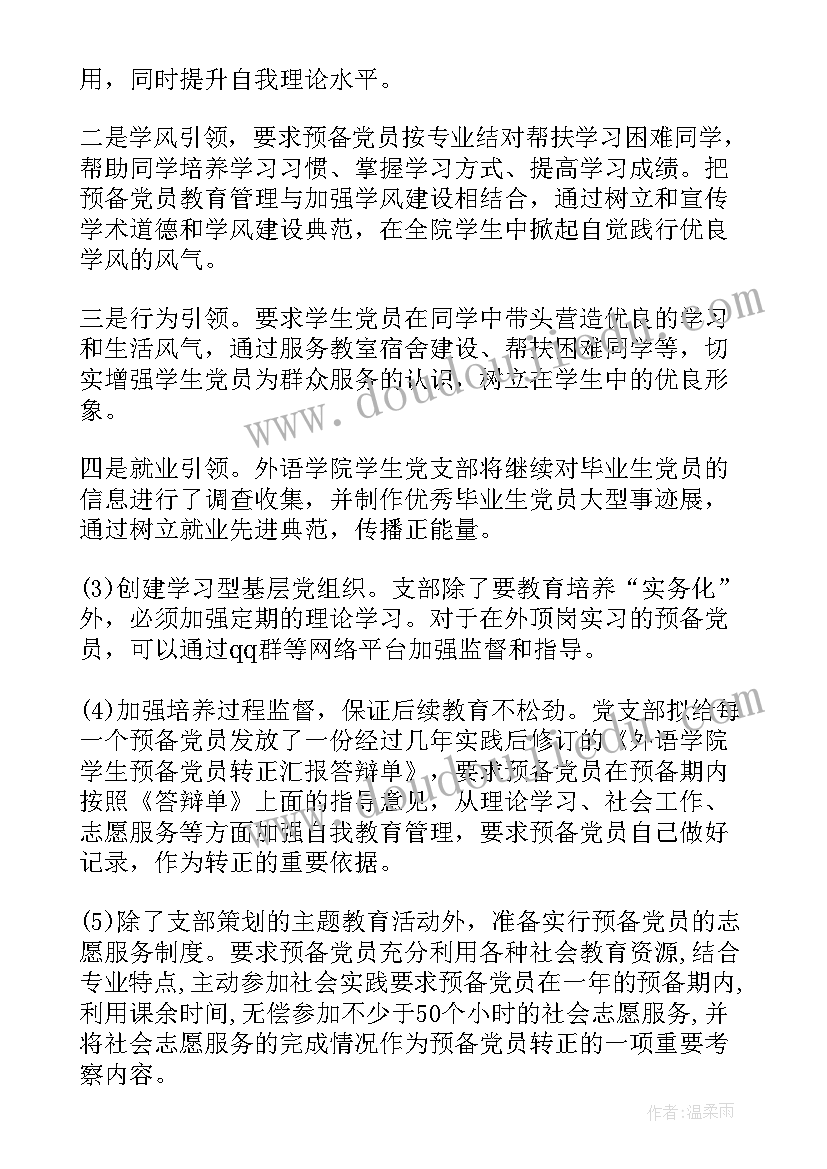 最新幼儿园国庆节歌唱活动美篇 幼儿园国庆节活动总结(优质6篇)