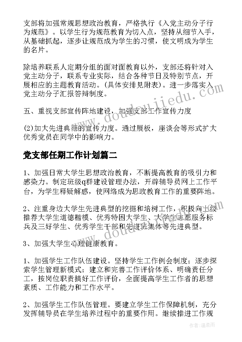 最新幼儿园国庆节歌唱活动美篇 幼儿园国庆节活动总结(优质6篇)