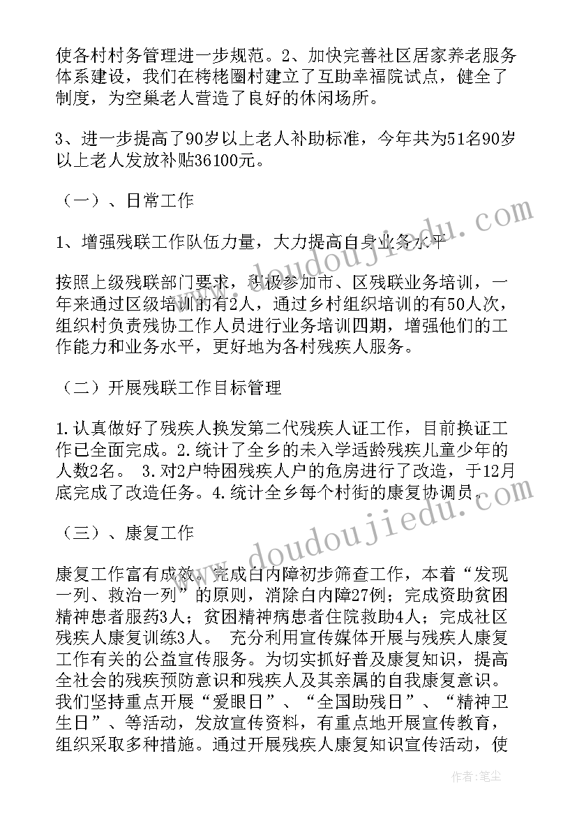 乡镇油印室工作计划和目标 乡镇工作计划(实用6篇)