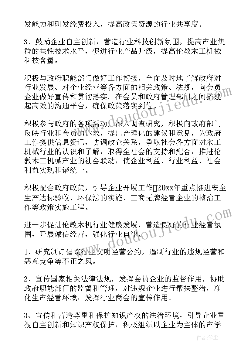 乡镇油印室工作计划和目标 乡镇工作计划(实用6篇)