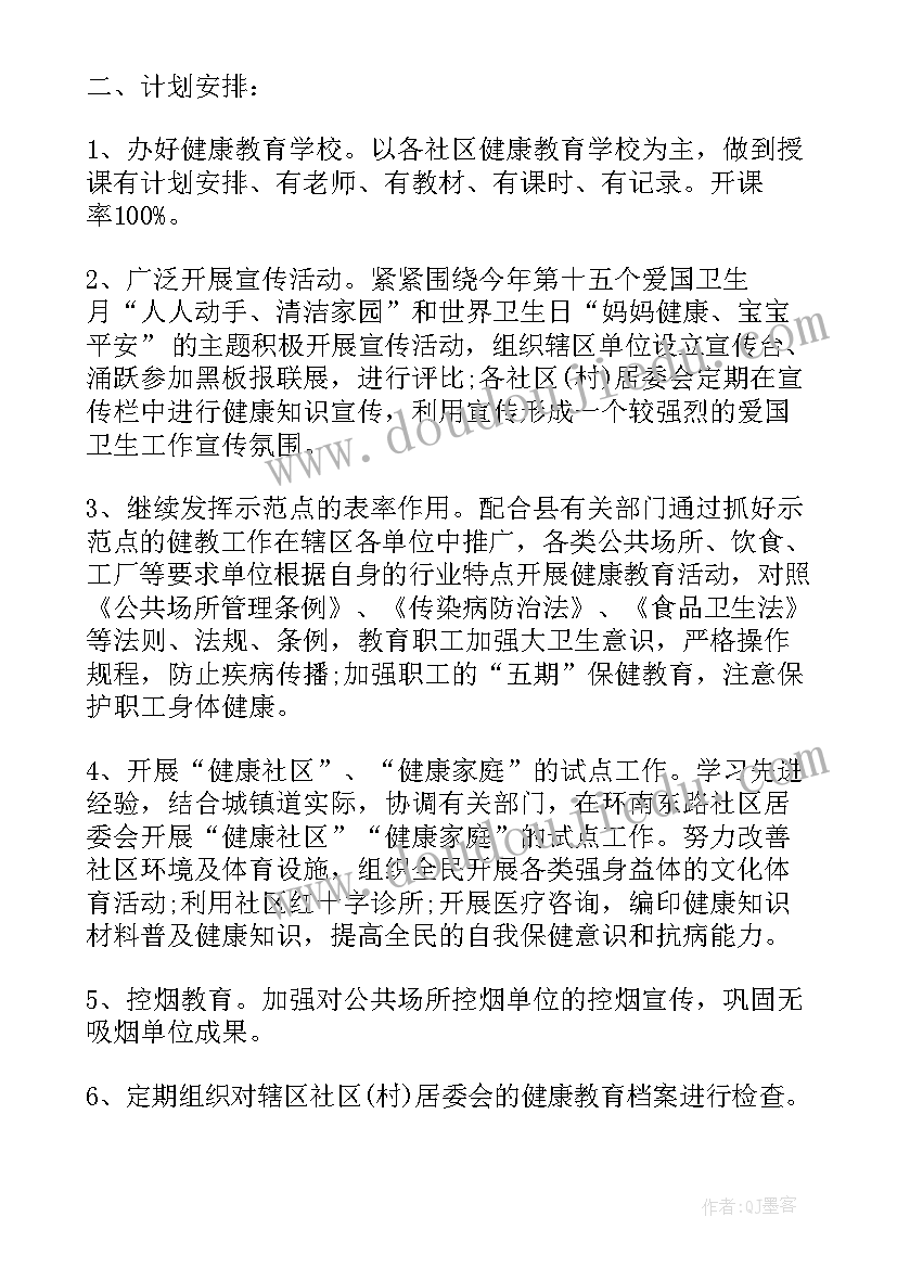 2023年心理委员工作方案计划(优质6篇)