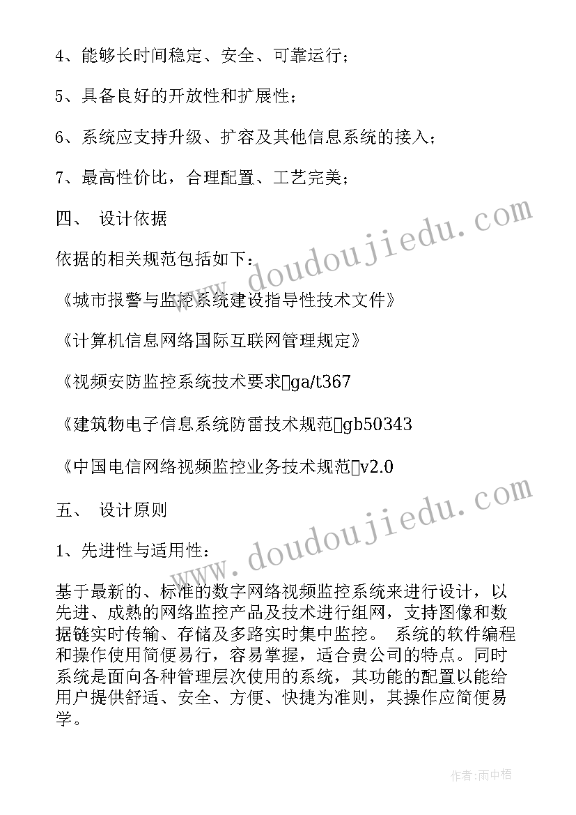 2023年商场监控室年终总结 商场工作计划(实用8篇)