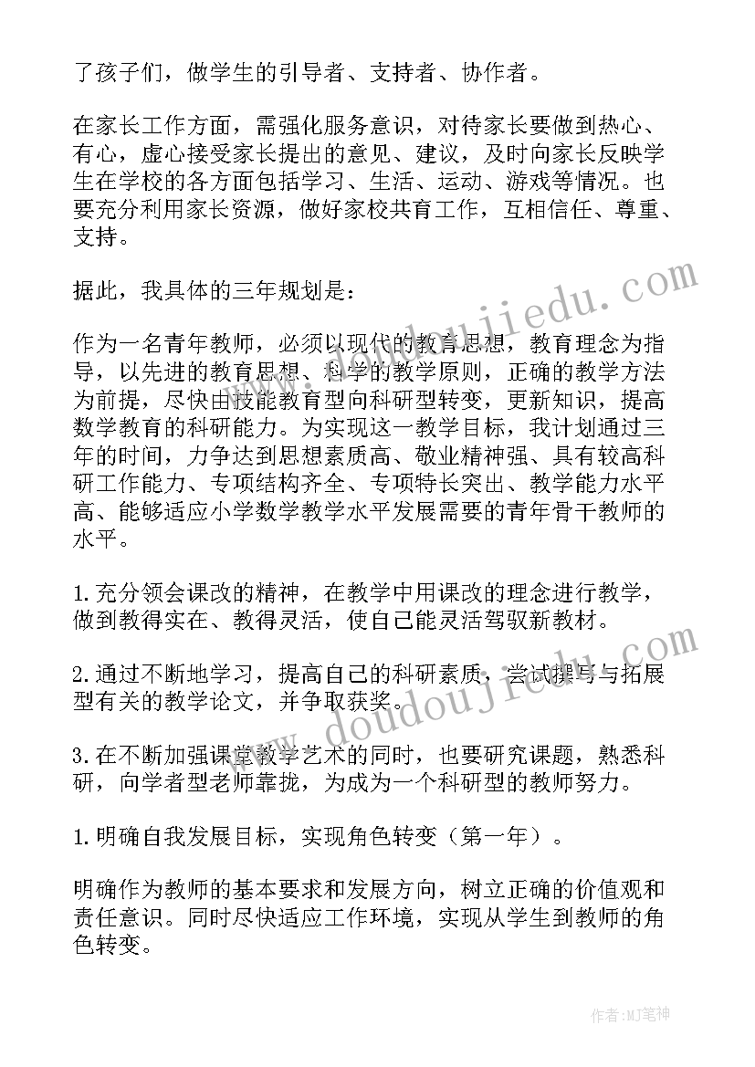 最新机加工未来规划(优质9篇)