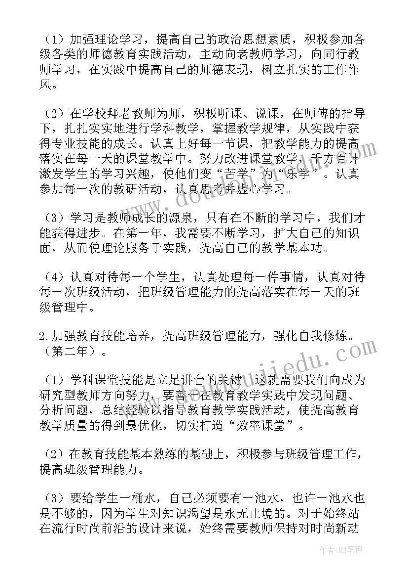 最新机加工未来规划(优质9篇)