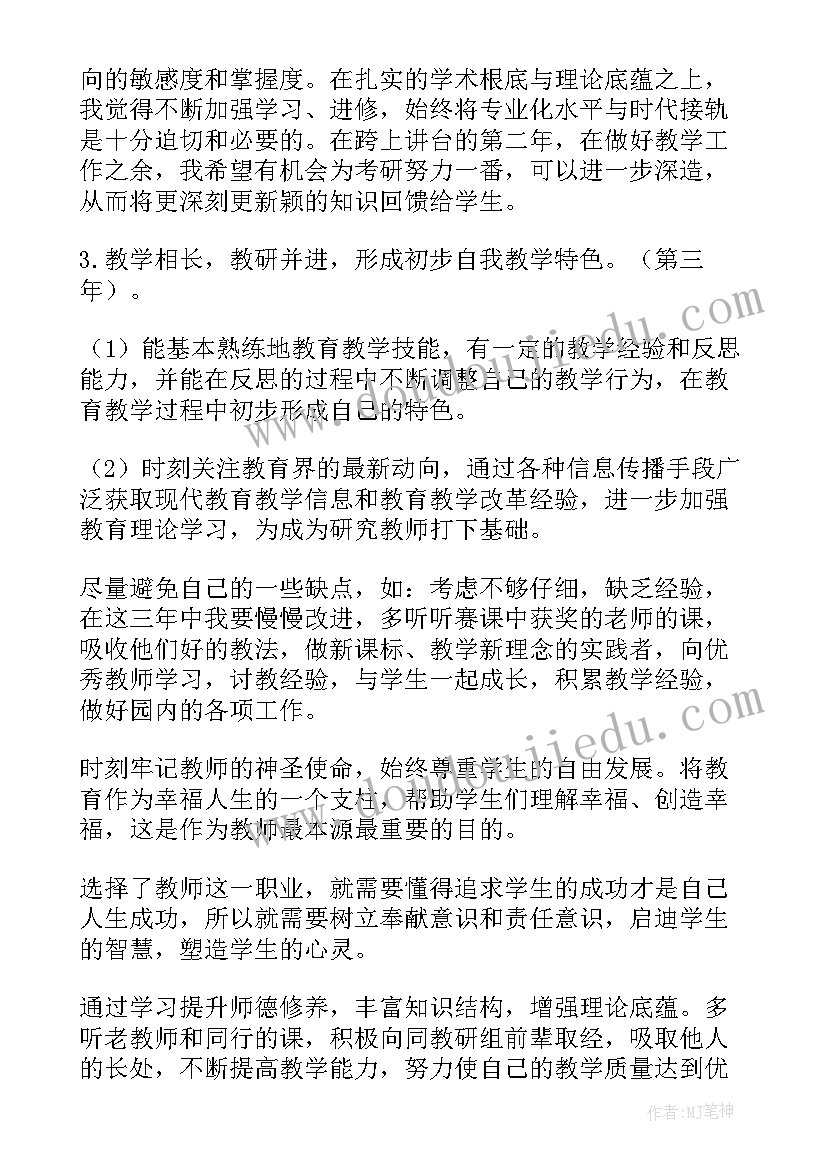 最新机加工未来规划(优质9篇)