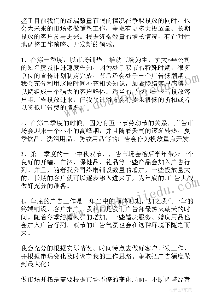 年终工作总结个人工作计划 年终工作计划个人(通用10篇)