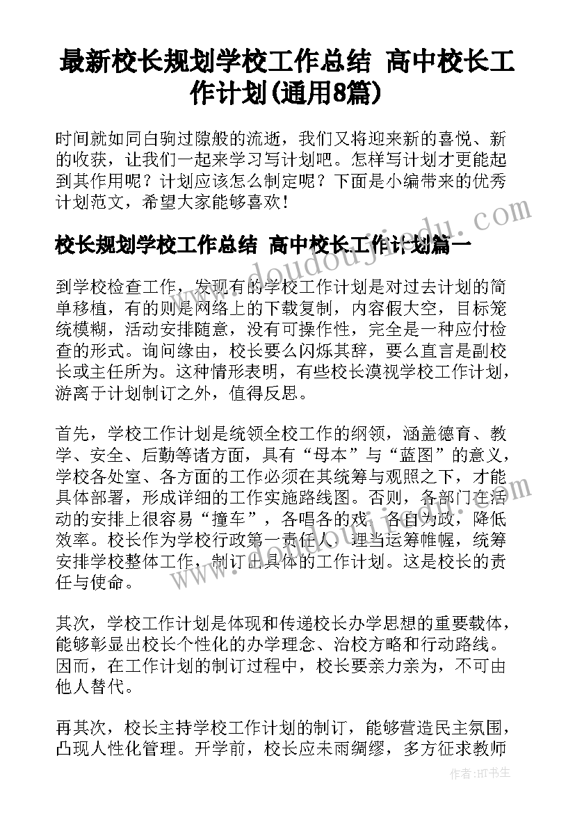 最新幼儿园国庆节唱红歌活动总结 幼儿园国庆节活动总结(通用10篇)