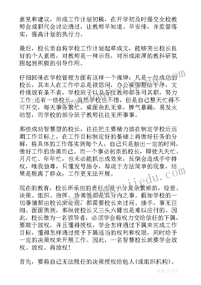 最新幼儿园国庆节唱红歌活动总结 幼儿园国庆节活动总结(通用10篇)