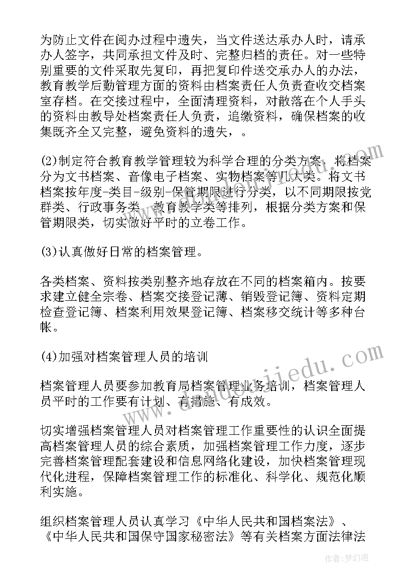 乡镇重点职能工作计划 乡镇工作计划(汇总8篇)