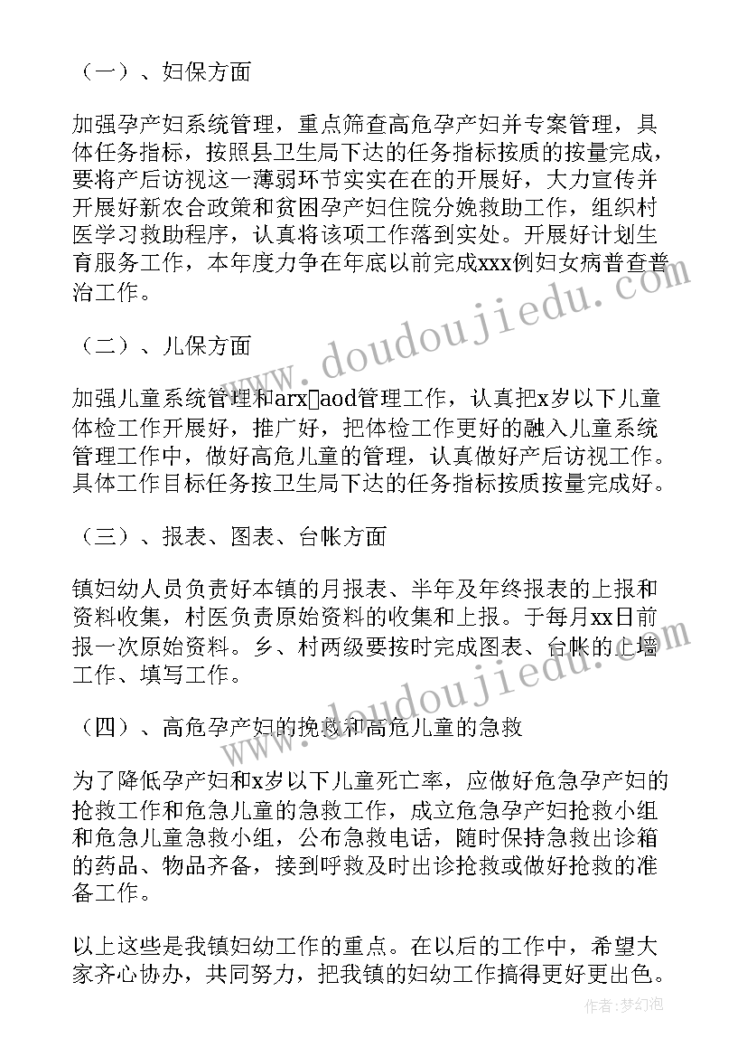 乡镇重点职能工作计划 乡镇工作计划(汇总8篇)