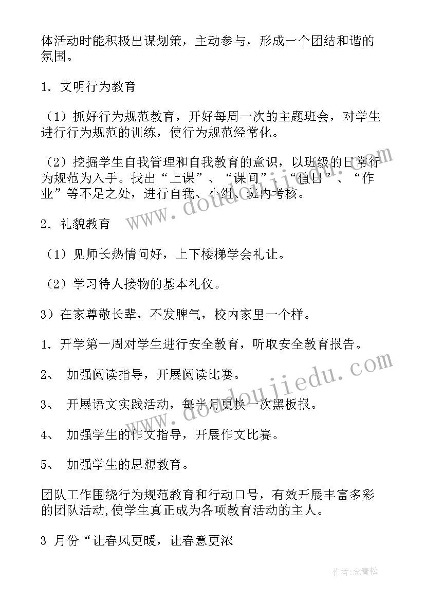 水库泄洪工作计划 水库移民局工作计划(优质5篇)