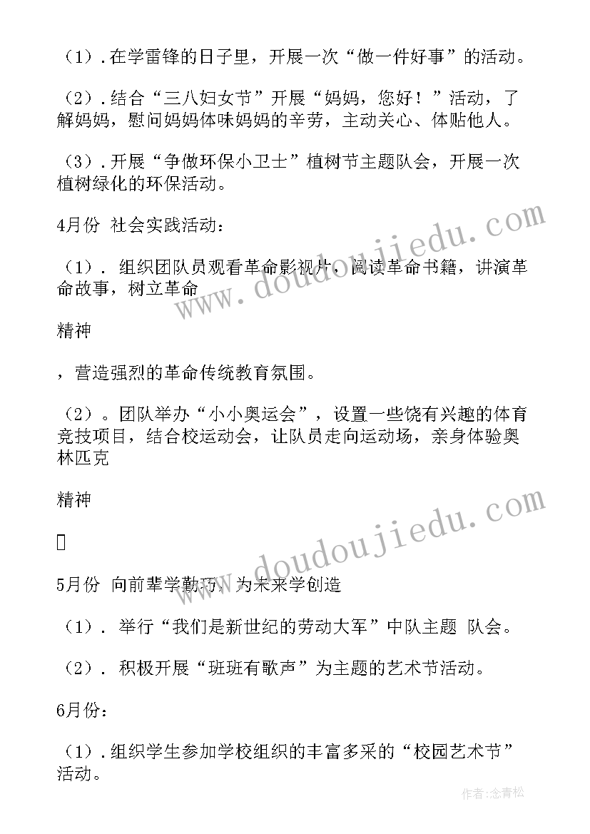 水库泄洪工作计划 水库移民局工作计划(优质5篇)