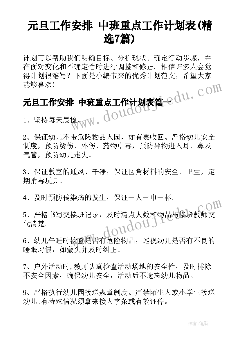 小班语言彩色的梦反思 小班语言活动教案小蛇多多教案附教学反思(大全5篇)